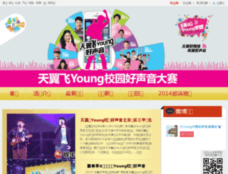 young.21cn.com screenshot