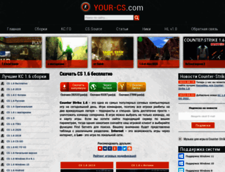 your-cs.com screenshot