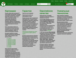 yourcartridge.ru screenshot