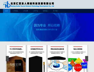youren.com.cn screenshot