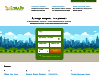 yourenta.ru screenshot