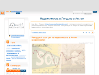 yourhomelondon.blog.ru screenshot