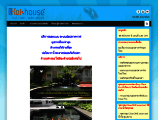 yourkoishouse.com screenshot