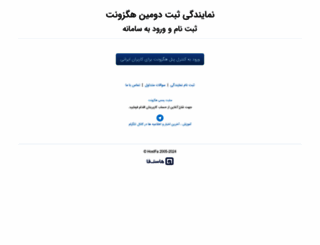 yourname.ir screenshot