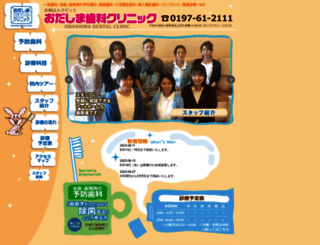 yours-kitakami.com screenshot