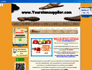 yoursiamsupplier.com screenshot