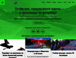 yourski.ru screenshot