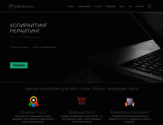 yourwriter.ru screenshot