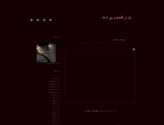 yousef09.loxblog.ir screenshot