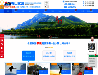 youshanjiayuan.com screenshot