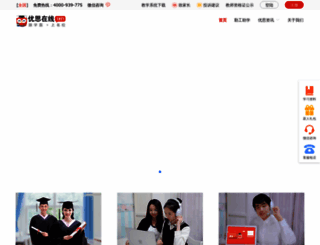 yousi.com screenshot