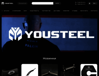 yousteel.ru screenshot