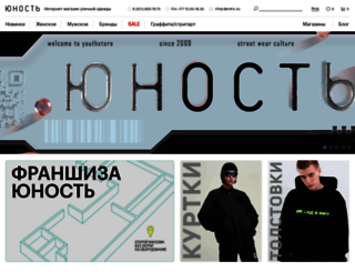 youthstore.ru screenshot