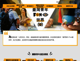 youthtaiwan.net screenshot