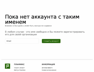 youtubemanager.planfix.ru screenshot
