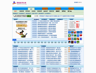 youxi.mywebcn.com.cn screenshot