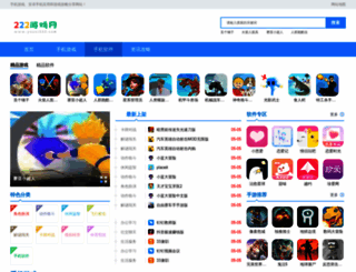 youxi222.com screenshot