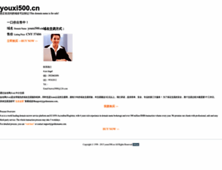 youxi500.cn screenshot