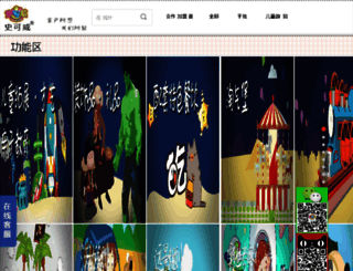 youxiji.mo.cn screenshot