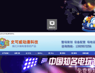 youxiji.sd.cn screenshot