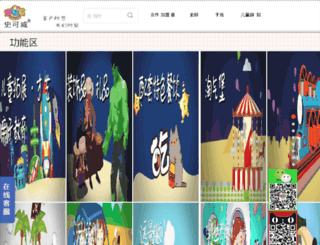 youxiji.sn.cn screenshot