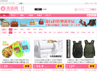 youxuanshop.com screenshot