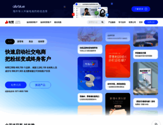 youzan.com screenshot
