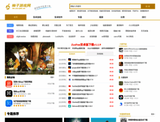 youzigame.com screenshot