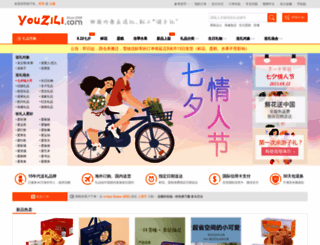 youzili.com screenshot