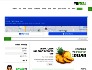 yoviral.net screenshot
