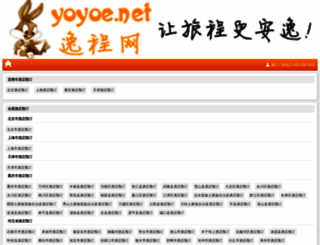 yoyoe.net screenshot