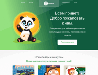 ypanda.ru screenshot