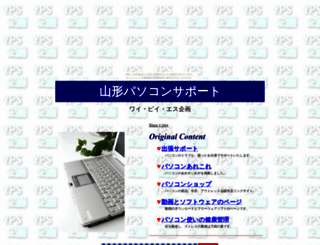 yps.nobody.jp screenshot