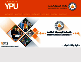 ypu.edu.sy screenshot