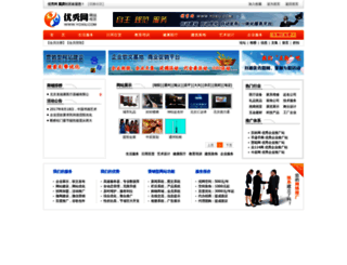 yq.yoxiu.com screenshot