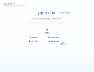 yqdp.com screenshot
