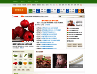 ys.99.com.cn screenshot