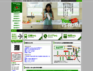 yshome.jp screenshot