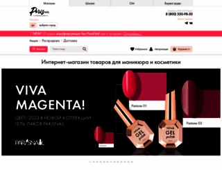 ysn-shop.ru screenshot