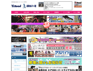 ysroad-shibuya.com screenshot