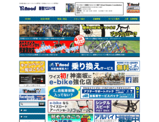 ysroad-shinjuku-crossbikekan.com screenshot