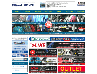 ysroad-ueno-wearkan.com screenshot