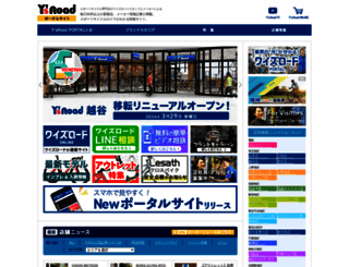 ysroad.net screenshot