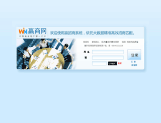 yst.winshang.com screenshot