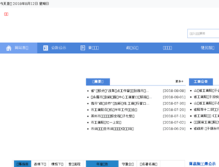 ytgsj.gov.cn screenshot