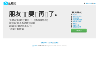 ytji.com screenshot