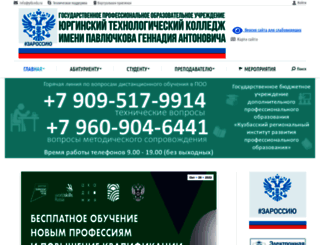 ytk.edu.ru screenshot