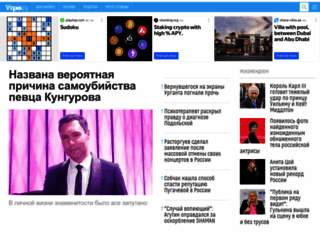 ytro.ru screenshot