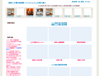yu-cheng.gogoblog.tw screenshot
