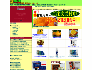 yu-netkita.com screenshot
